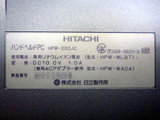 HPW-230JC